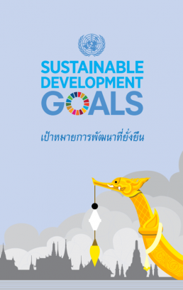 Sustainable Development Goal: SDG Booklet